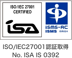 ISO/IEC27001認証取得No. ISA IS 0392